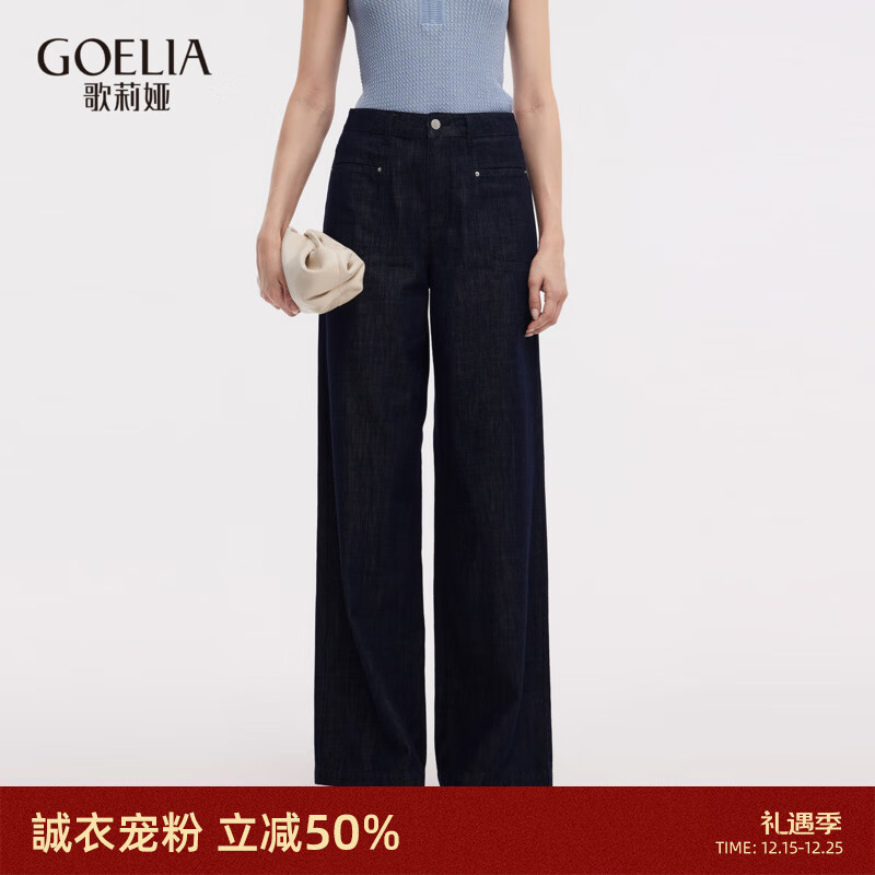 歌莉娅女裤2025新款夏季薄款牛仔裤高腰阔腿裤宽松长裤1E7CCD180 80U深牛仔蓝 26