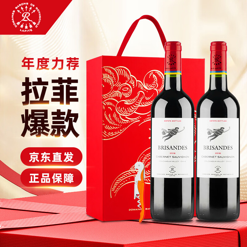 拉菲理德小飞人干红葡萄酒750ml*2支马年礼盒装 原瓶进口红酒送礼年货