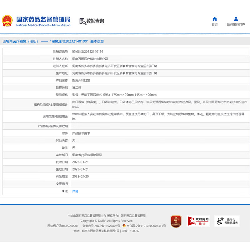 万聚医疗儿童尺寸口罩医用外科灭菌级独立包装儿童学生口罩 50只儿童款医用外科口罩【灭菌独立包装】