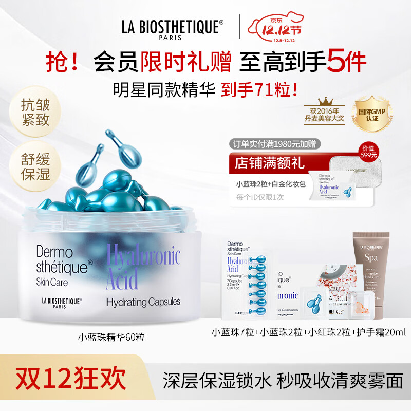 ˿LA BIOSTHETIQUEС60±ʪŮŹ 1װˮ󾫻/á 989Ԫ
