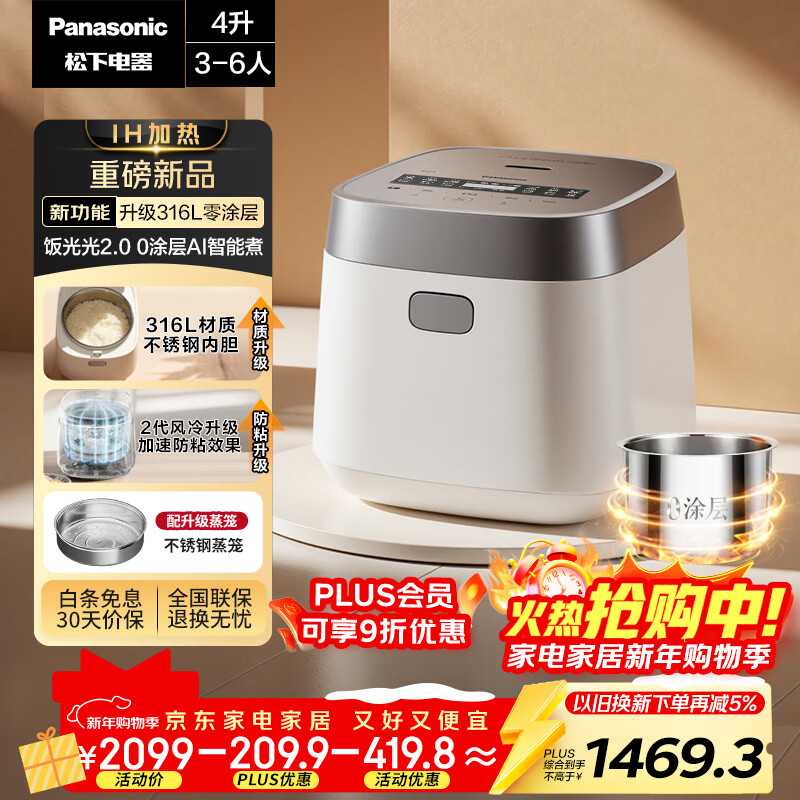 ���£�Panasonic�������2.0�緹��0Ϳ��IH���ȼ��õ緹��4-5����Ϳ�㲻���4��һ����ЧSR-HNS152-W