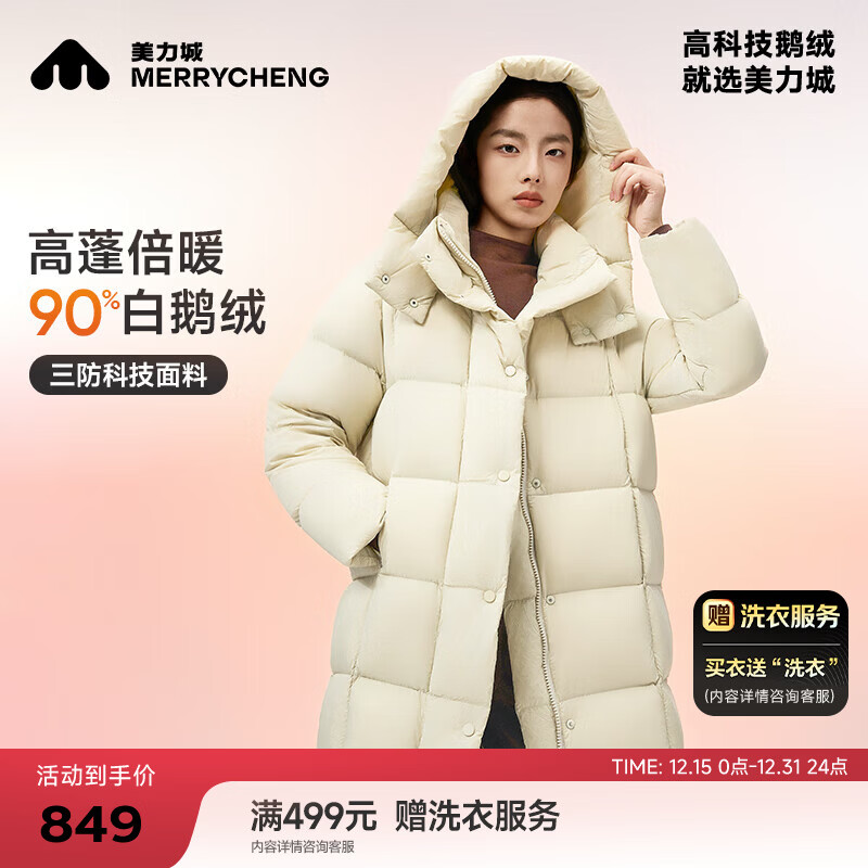 美力城长款羽绒服女装新款90%鹅绒过膝外套连帽户外休闲运动风051 灰色 实物偏暖白色 M