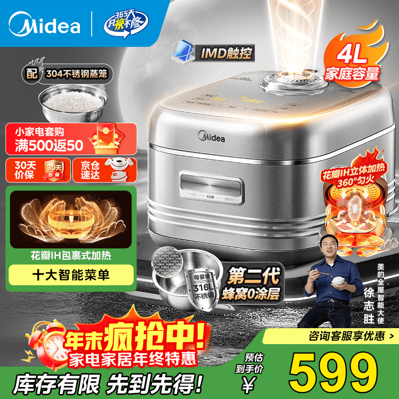 美的（Midea）电饭煲 花瓣IH 3-4-5-6人0涂层低压电饭锅 无涂层 家用316不锈钢内胆小米粥智能多功能 【316不锈钢0涂层内胆】MB-40HB2 4L