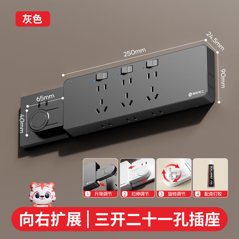 国际电工（FDD）直插式扩展插座家用厨房一转多孔位电源带开关拓展插排转换器插板 【LED指示灯】三开21孔向右扩展 灰色