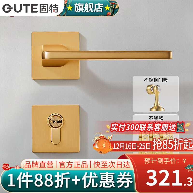 固特（GUTE）门锁卧室实木门锁室内房间房门锁分体静房音门锁把手轻奢简约 柔光金+3片子母合页+1门吸 左右方向通用