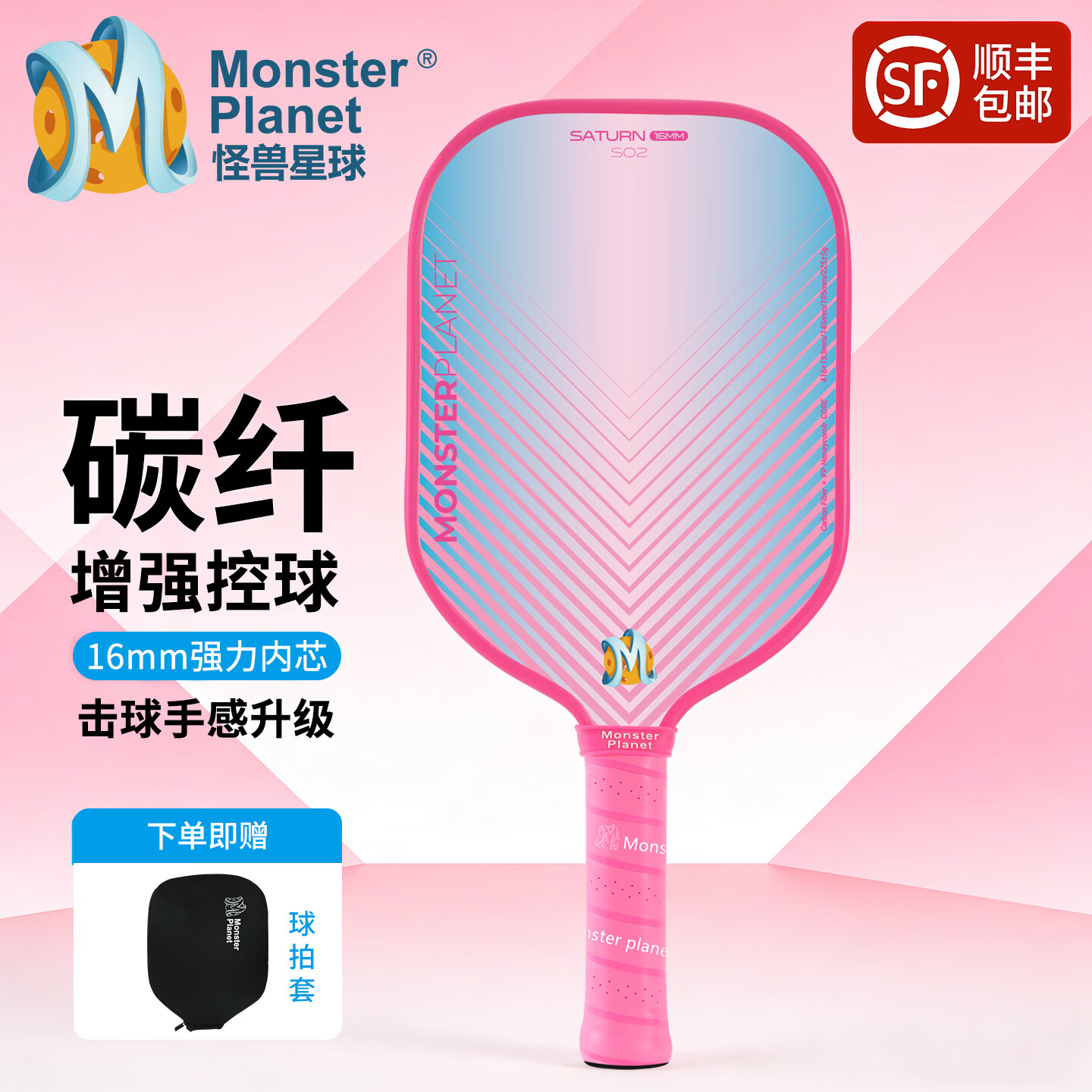 Monsterplanet��������ƥ�������� T700̼��άpickleball����USAPA��֤���� ������16MM̼��ά02�� 223Ԫ