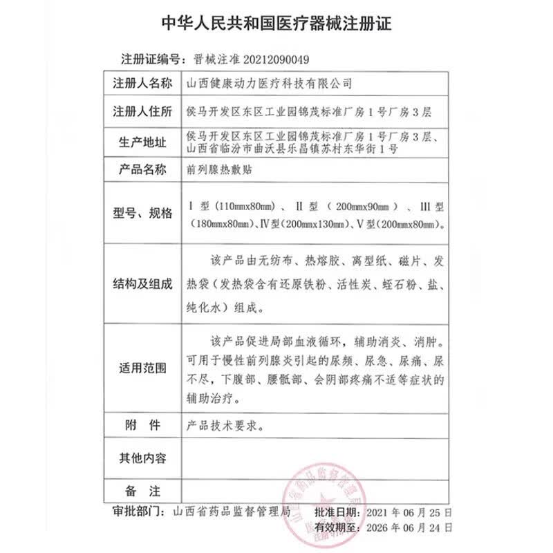 sosk康德西医用皮肤护理软膏湿疹皮炎湿疹痒皮肤瘙痒 1盒【体验装】