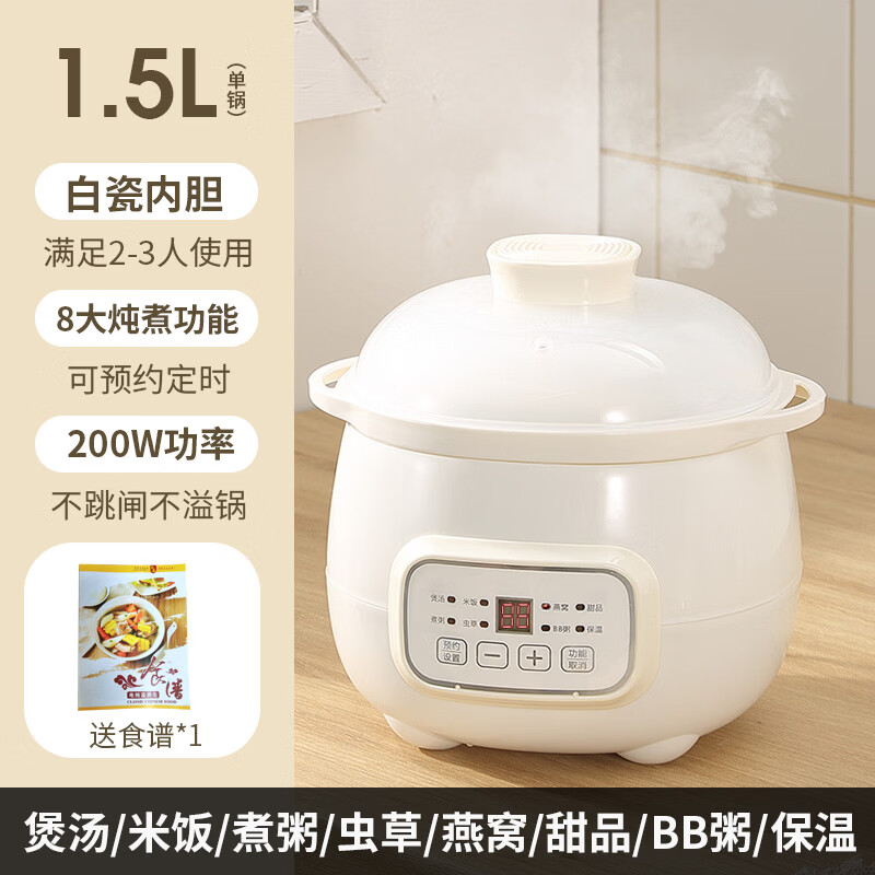 KDISV德国高端电炖锅电炖盅煲汤锅隔水蒸炖锅带蒸格蒸笼燕窝煮粥炖盅宝宝辅食多盅陶瓷多功能熬粥电砂锅 （八大炖煮功能）隔水炖 1.5L