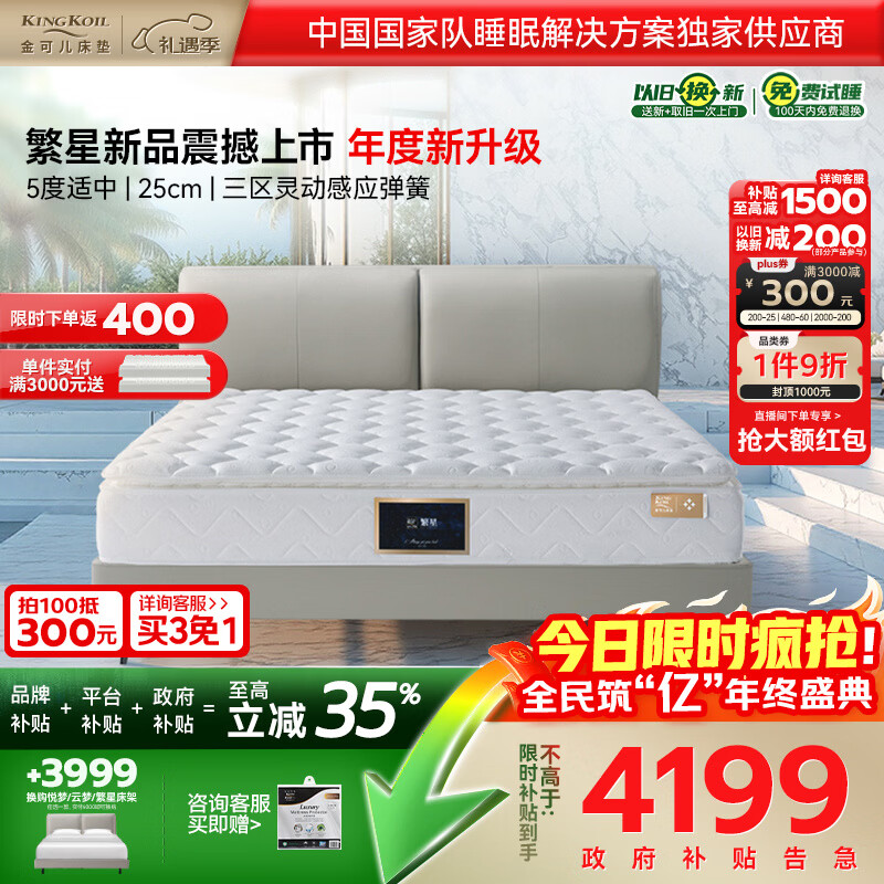 ��ɶ���Kingkoil���齺�����������������1.8��*2����˹���Ƶ�����ƫӲ����A/B/C ����A AIR��25cm|5�����С��ذ���Ʒ 180*200CM 4379.37Ԫ