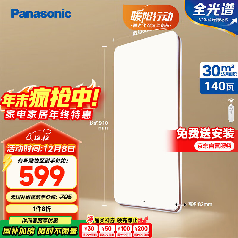 £Panasonicȫ׿ IP40ܻ140HHXSX166 475.84Ԫ