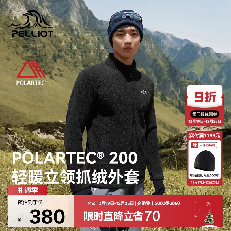 伯希和（Pelliot）抓绒衣男Polartec200秋冬保暖摇粒绒冲锋外套女夹克114310191黑L