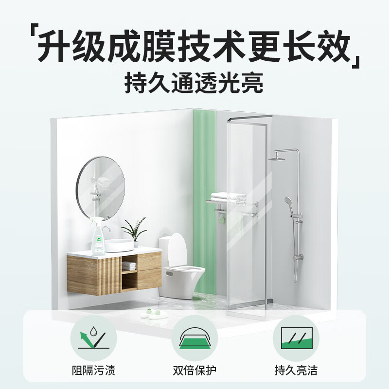 优露清 抑菌卫浴净水垢不锈钢清洁剂浴室玻璃瓷砖除水垢渍墙面除霉剂