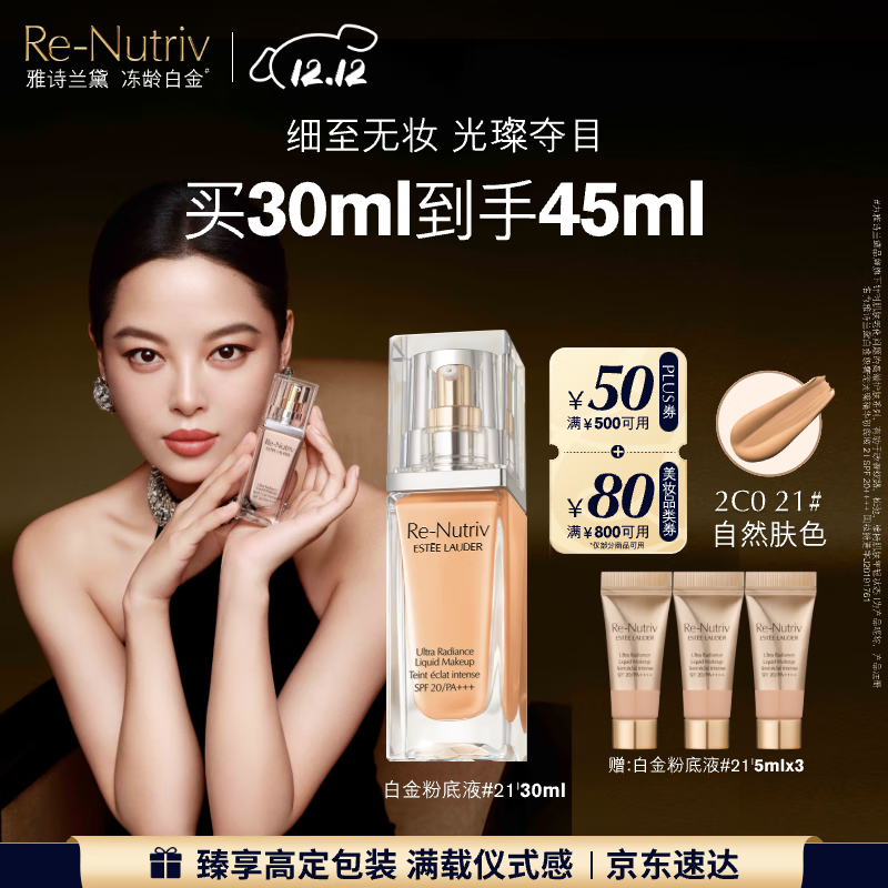 EsteeLauder/ʫ ׽ ۵Һ 30ml Ȼɫ2C0#21 900Ԫ