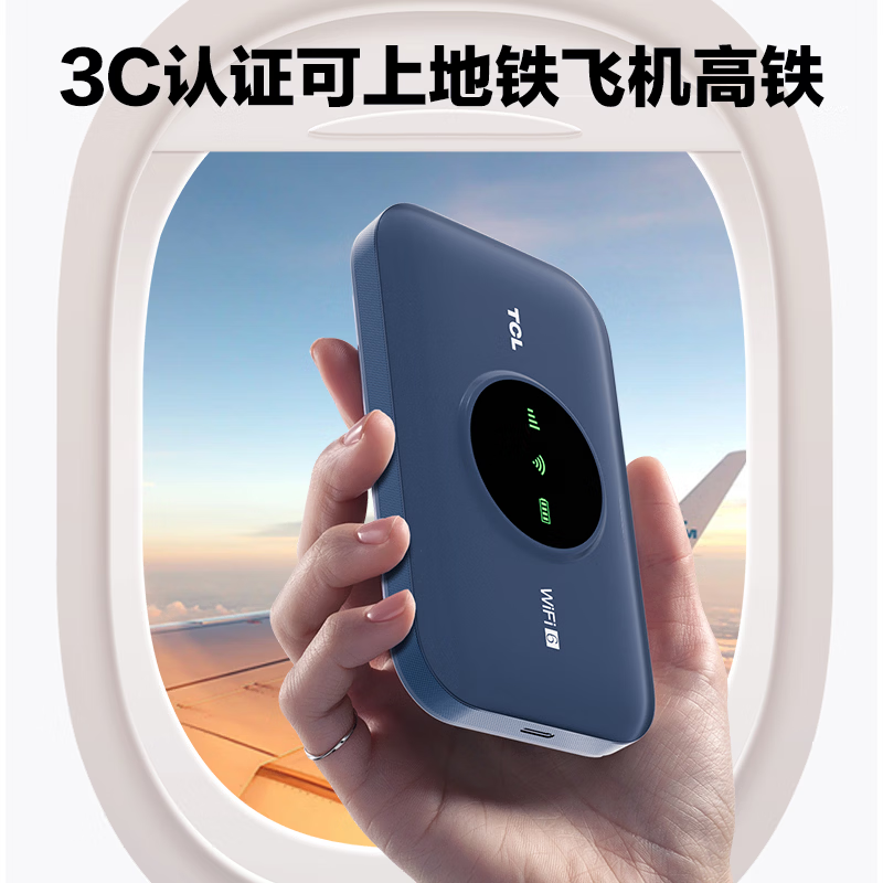 TCL随身wifi三网通用免插卡无线wifi6车载4G路由器随身便携无限制移动联通电信全国通用2026款5GXY15B 【爆款苍梧蓝】顶配展锐芯片3000毫安超长续航 不限速不虚标月享1500G流量
