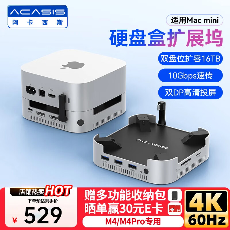 阿卡西斯适用Macmini M4拓展坞硬盘盒高速稳定传输双DP投屏M.2双盘大扩容适配M4/M4Pro主机兼容雷电4/5接口 10Gbps|三屏|双盘扩展16T+HDMI