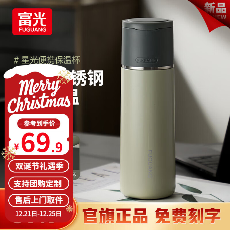 富光保温杯316不锈钢大容量水杯子学生男女茶杯高颜值圣诞节生日礼物 丹青绿500ml
