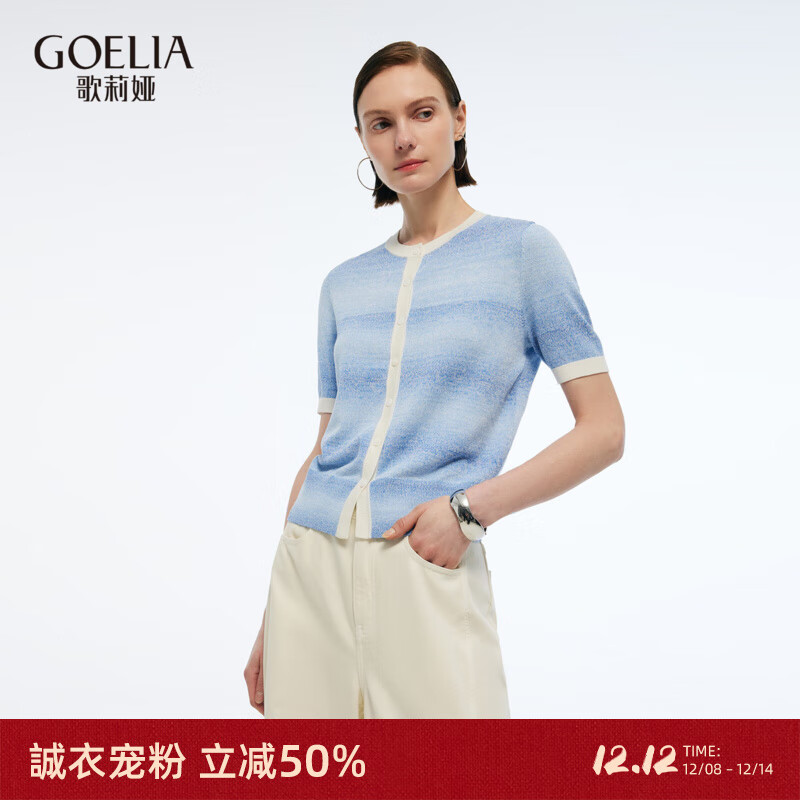 歌莉娅毛织开衫2025新款设计感渐变独特短袖T恤1E6C6J330 18J蓝白渐变 S