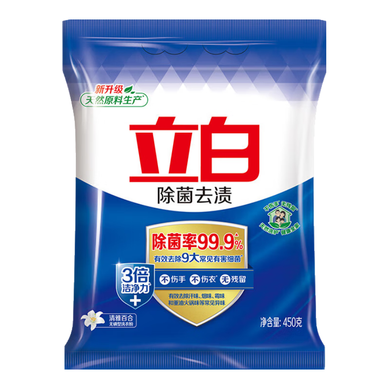 立白除菌去渍洗衣粉3倍洁净深层去渍天然成分温和不伤手商用家用 【3倍洁净】450g除菌去渍洗衣粉