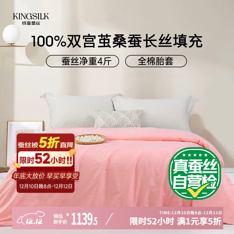 Ǯ֯β˿100%˫ɣ˿  Լ6200*230cm  1139.5Ԫ