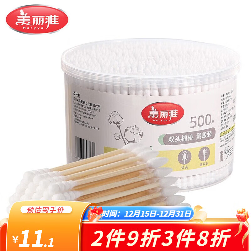 ������һ������Ʒ�๦�����˫ͷ��ǩ��ױжױ����ǩ�� ����װ��ǩ��500ֻ1�С� 11.12Ԫ