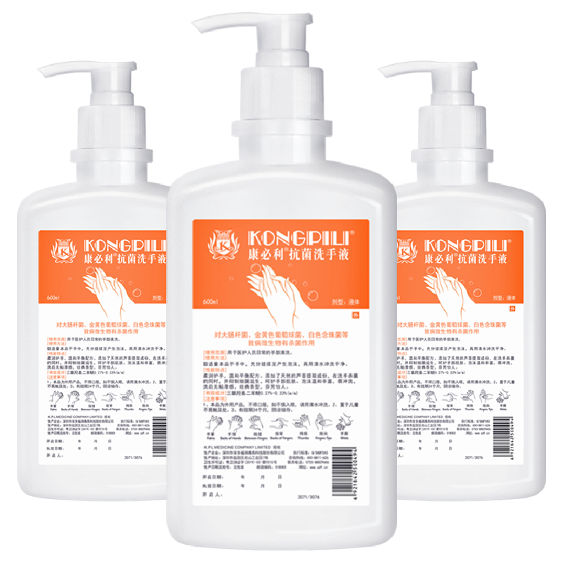 ������ҽ��ϴ��Һɱ����ѹƿ����������ͥ��ͯ����ˮϴ«������������ƿ 600ml*3ƿ��ҽ��Ʒ�ʡ�