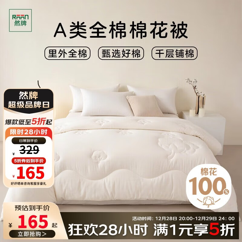 Ȼ���½��޻��� A�౻��յ������ޱ������� ���ﱻ Լ4.5��200x230cm 164.5Ԫ