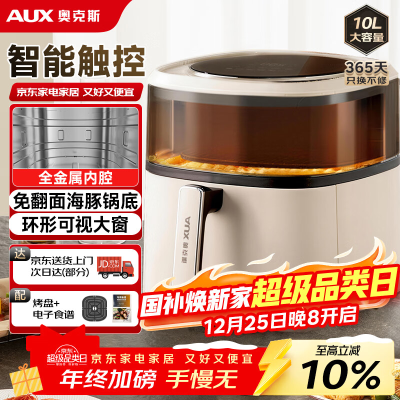 �¿�˹�׿�����ը���ⷭ����Ӽ��ô�����10L������ǻ�塿���ܲ˵���մ��ϴ��֬�����ۿ�ը������ 213.3Ԫ(������)