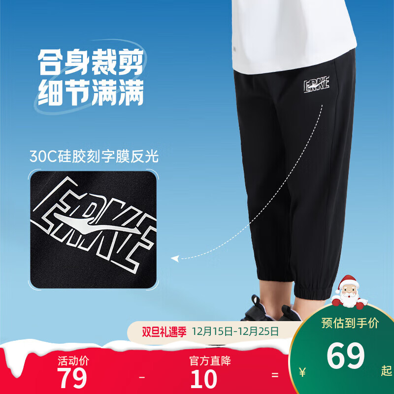 鸿星尔克（ERKE）儿童夏季运动长裤简约纯色梭织裤中大童速干男童裤子 正黑 160