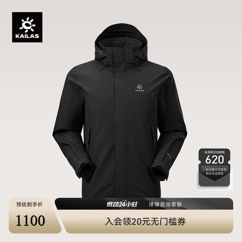 KAILAS凯乐石猎风冲锋衣男FILTERTEC 2L防水户外徒步防风连帽夹克外套 25墨黑 L