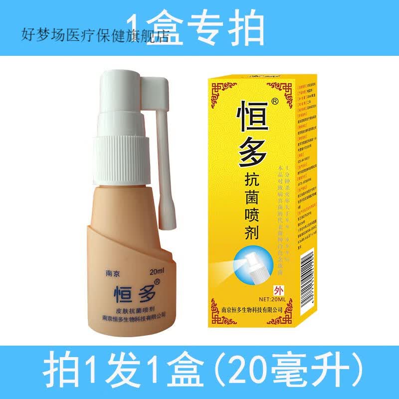 恒多脚轻松皮肤喷剂止痒脱皮起水泡烂脚鞋袜除臭出汗日常护理日常护理 恒多脚轻松20毫升(1盒)