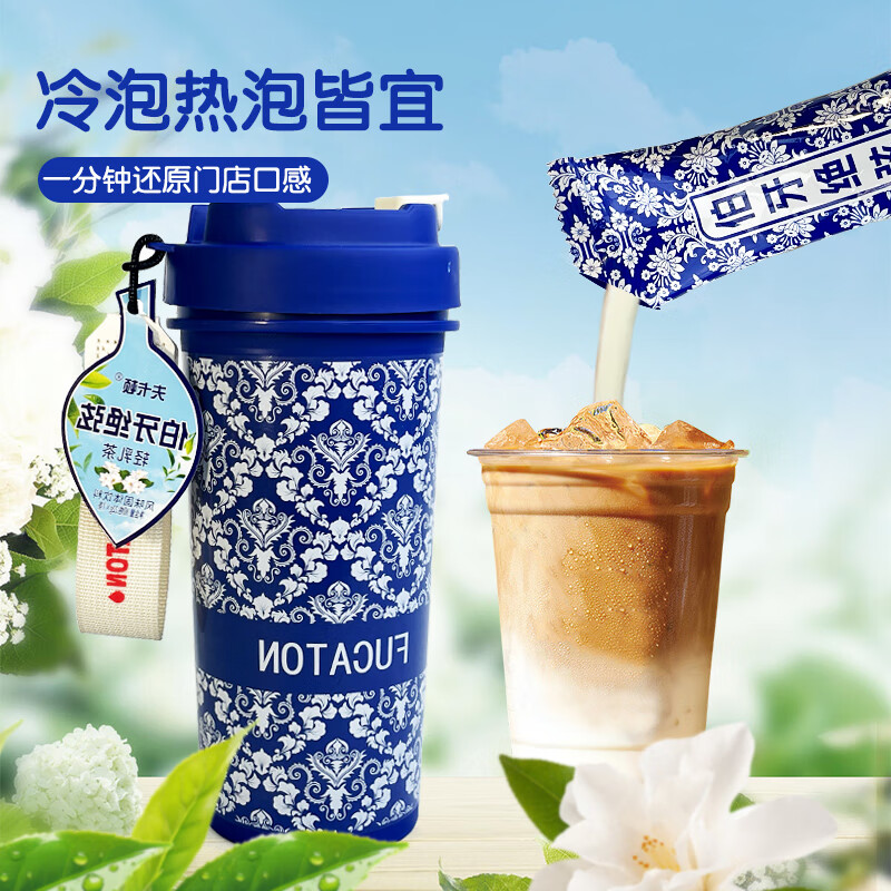夫卡顿霸王茶伯牙绝弦轻乳茶22*7条杯装奶茶即冲茉莉味冲调下午茶饮品 伯牙绝弦轻乳茶【1杯】试喝