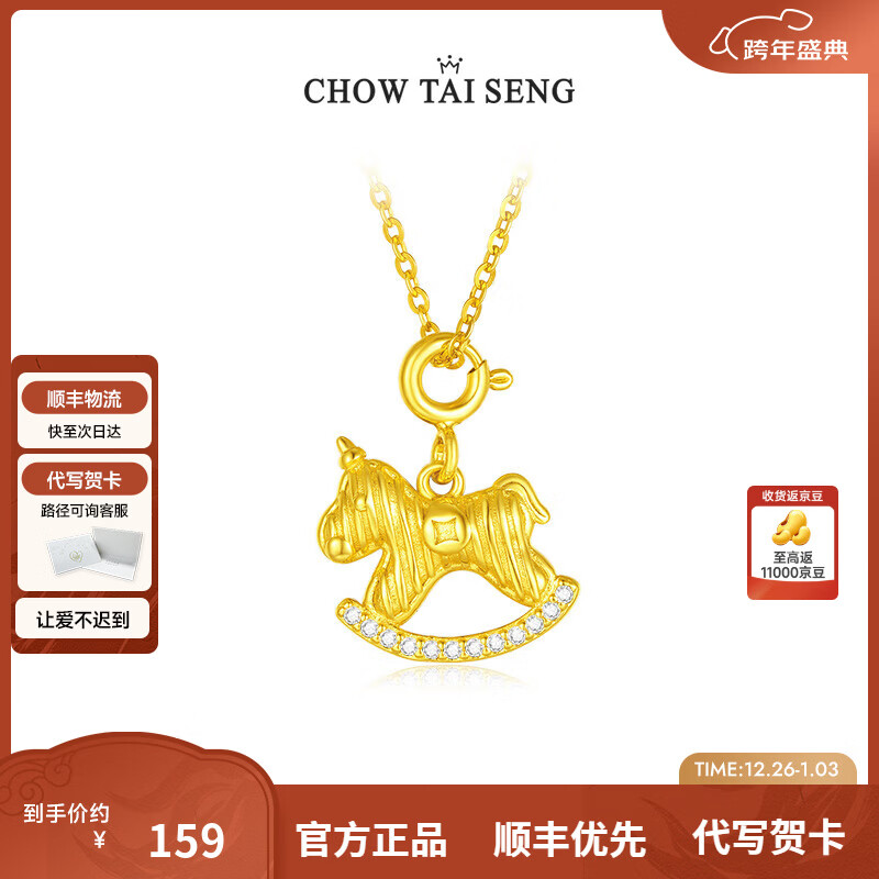 周大生【新年礼物】碎冰冰五帝钱手链纯银S925好运碎银子手链送女生 马上有钱吊坠