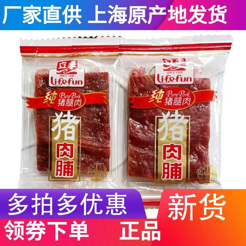 立豐食品靖江豬肉脯500g散裝原味休閑肉類(lèi)零食上海特產(chǎn)豬肉鋪 原味豬肉脯500克散裝 豬肉脯