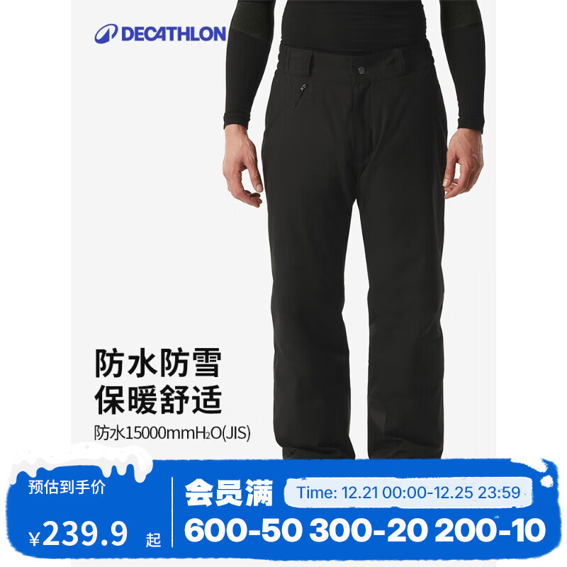 迪卡侬冬季户外运动滑雪裤女男防水保暖宽松户外雪地裤SKI100 【新款】男士黑色 L