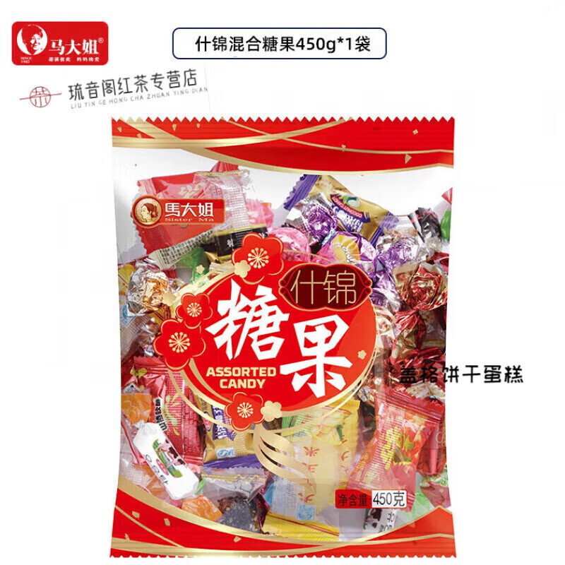 什锦糖果混合散装软硬多口味结婚喜糖怀旧小零食