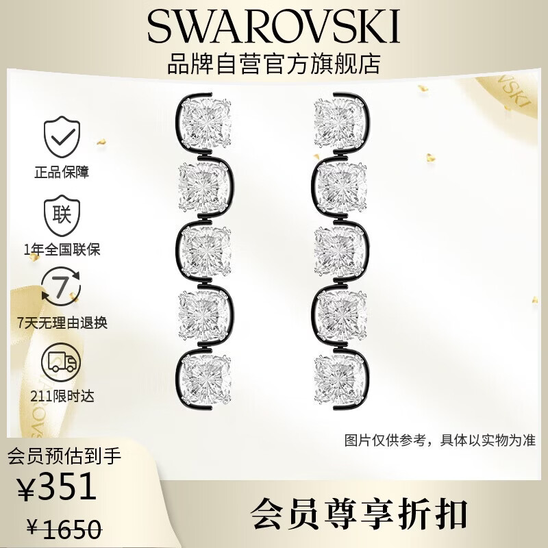 施华洛世奇Harmonia 水滴 耳钉女耳环耳饰女生日礼物女圣诞礼物 5600043