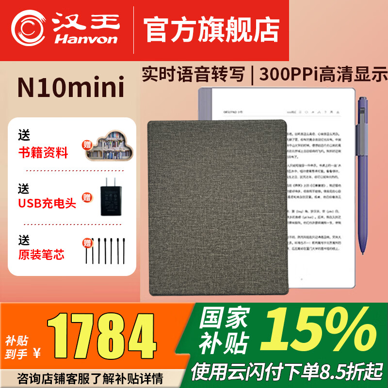 ������ֽ����Ʒ����n10mini2024����д��ֽ��7.8��īˮ����ֽ�����ܰ칫�����ӱʼǱ��Ķ��� N10mini��4+64G)�ʹ����+��ɽ��Ƥ�� 1999Ԫ