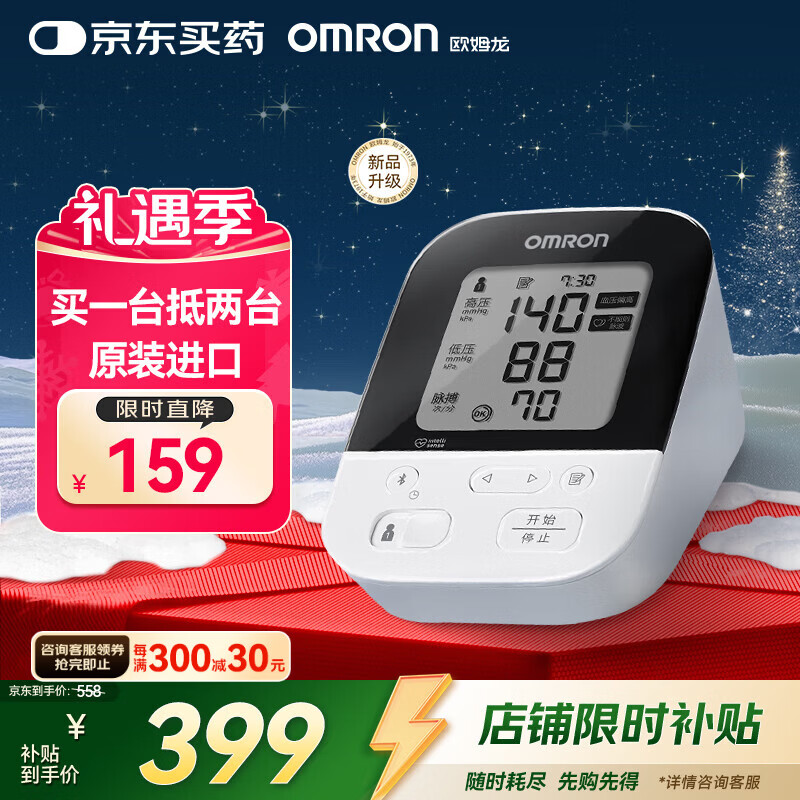OMRON/ŷķ�� J735 �ϱ�ʽ����Ѫѹ�� ˫��ģʽ   261.8Ԫ