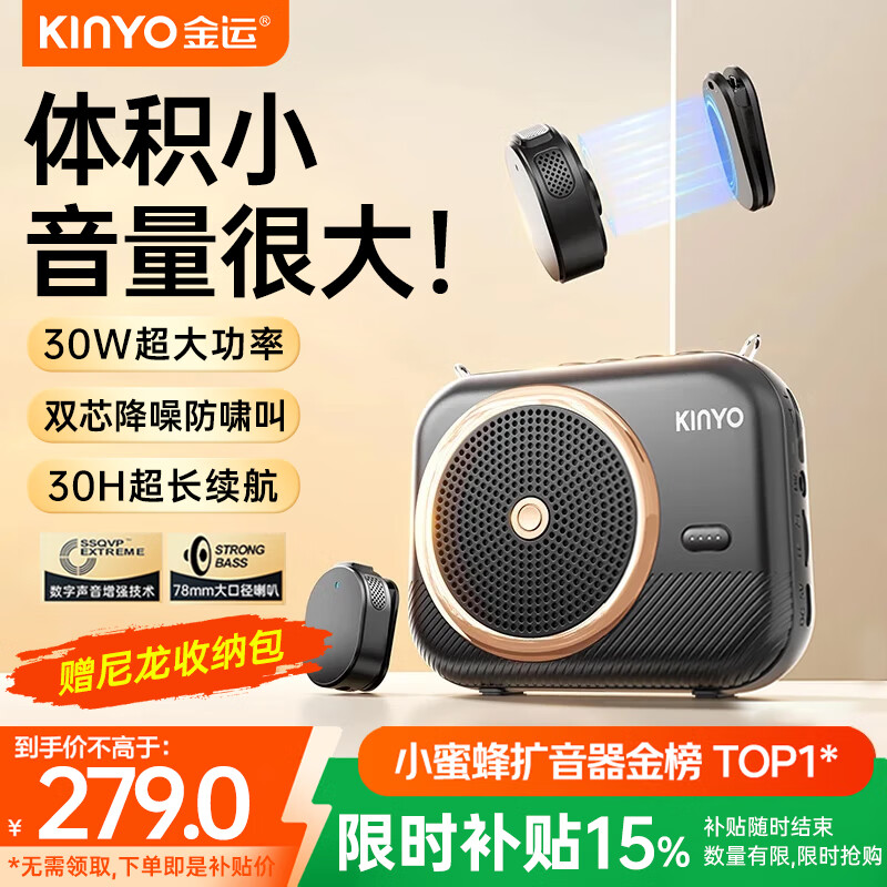 金运（KINYO）【新东方名师推荐丨超大音量】小蜜蜂扩音器教师专用无线领夹麦克风一拖二教学讲课导游防啸叫M20 顶配【双磁吸无线领夹麦】黑 【适合300人教室】30W峰值功率