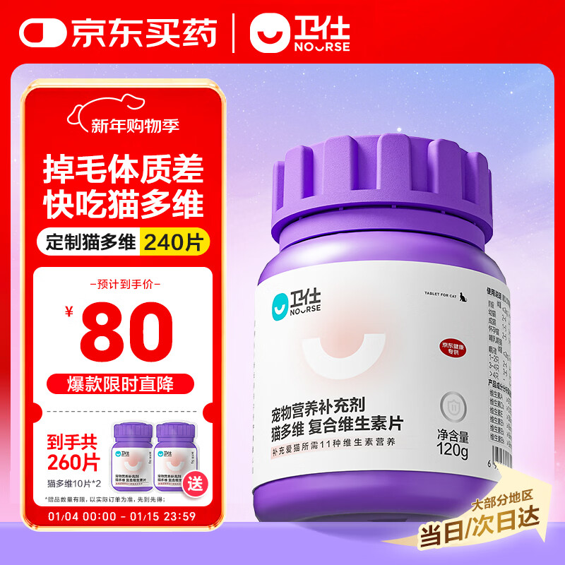 ����è��ά����240Ƭ è�ø���ά����Ƭ11��ά����BӪ����ë 64Ԫ