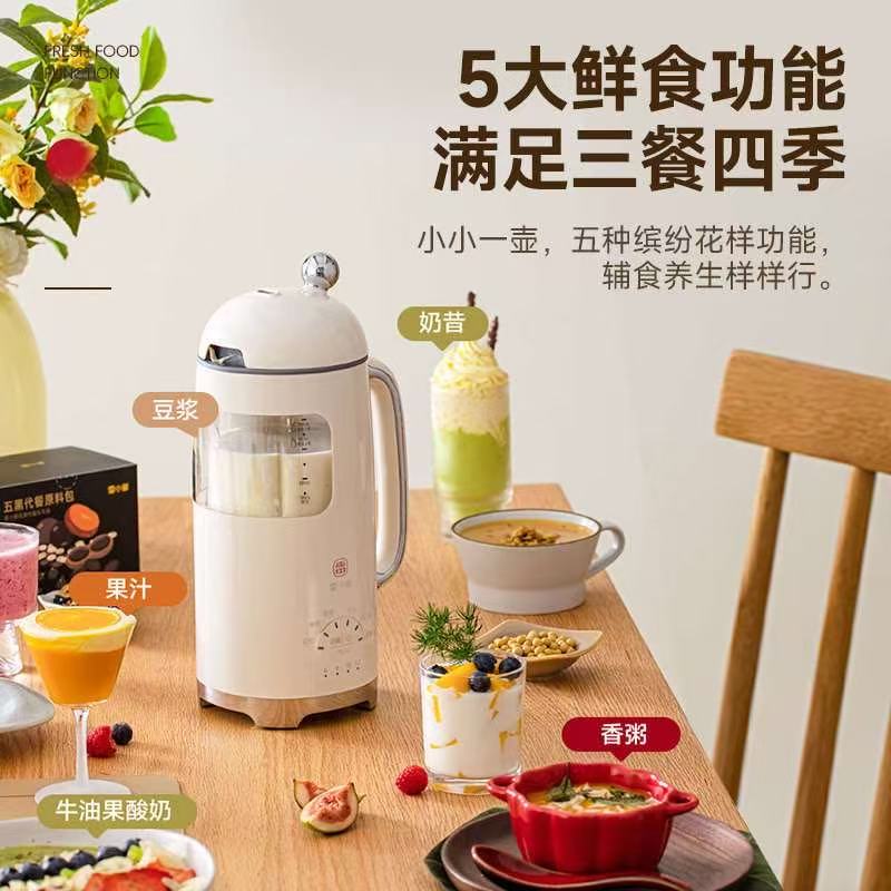 雷小蒙2025新款雷小蒙破壁机豆浆机无渣免过滤果汁机家用 全自动预约迷你家用多功能 米白色