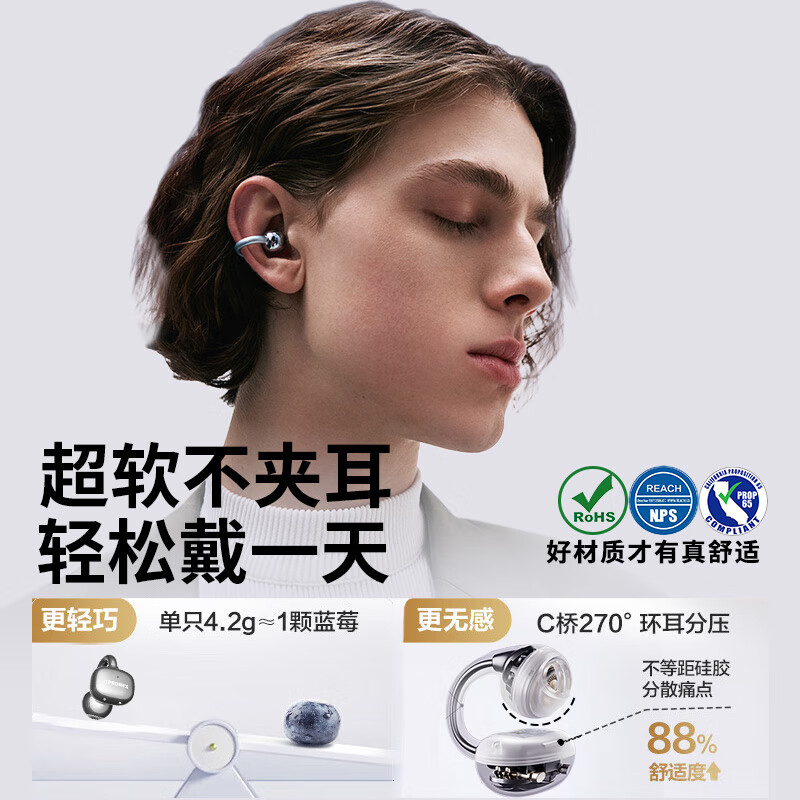 UPROMIX【2025新款|全网热销百万】蓝牙耳机耳夹式骨传导概念不入耳无线耳机运动跑步长续航开放式不伤耳 【AI顶配版】星空黑丨千元级专用喇叭 【全型号兼容】适用于市面上全机型