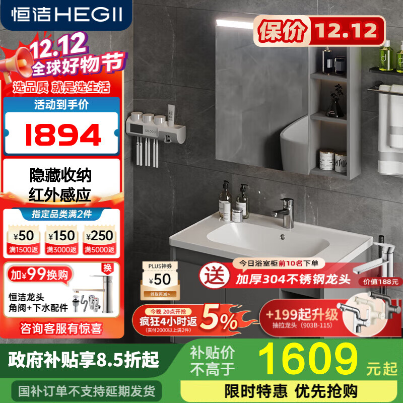 恒洁小金钢金属柜浴室柜七层铝合金不锈钢陶瓷一体盆储物防霉防潮6106 【81cm智能感应镜柜】摩登灰