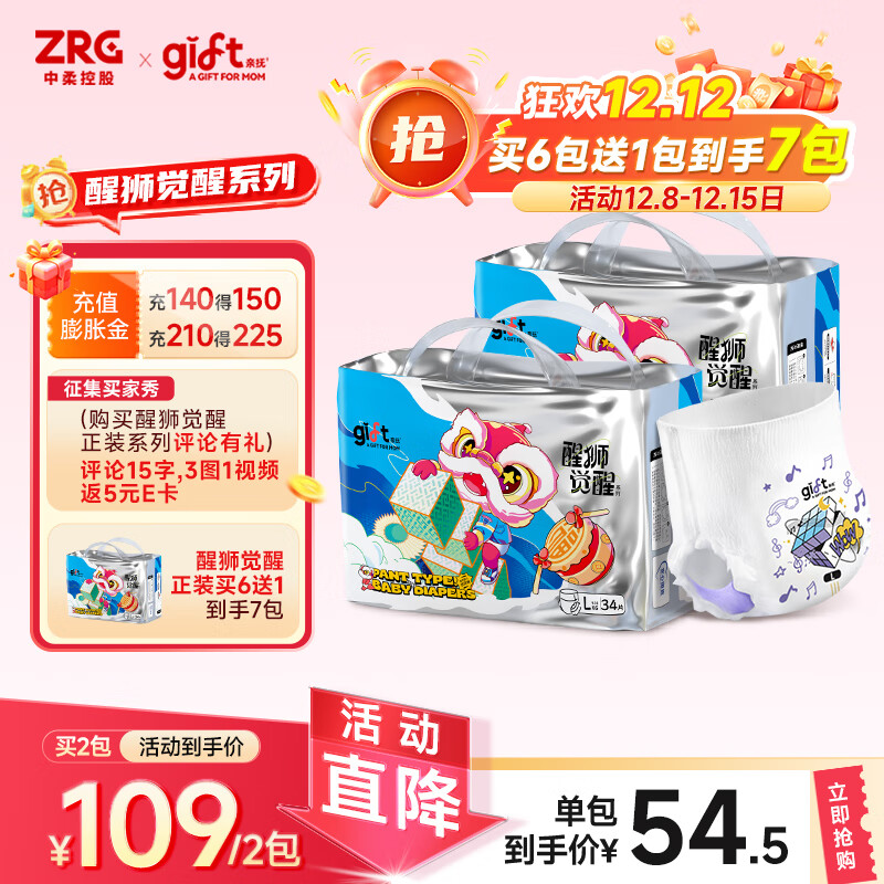 亲抚【安心国货】gift醒狮觉醒拉拉裤XL婴儿透气干爽纸尿裤S码尿不湿 温馨提示：拉拉裤偏大 拍小一码