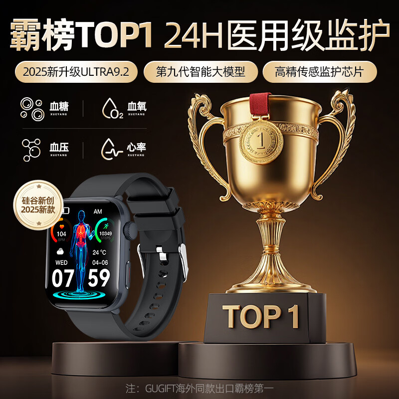 拓创辉(GUGIFT)无创血糖血压血氧心率健康智能手表手环运动手环健康监测设备送男朋友女朋友长辈年货礼物 黑色礼盒装【血氧*心率*血糖*血压*支付*NFC】