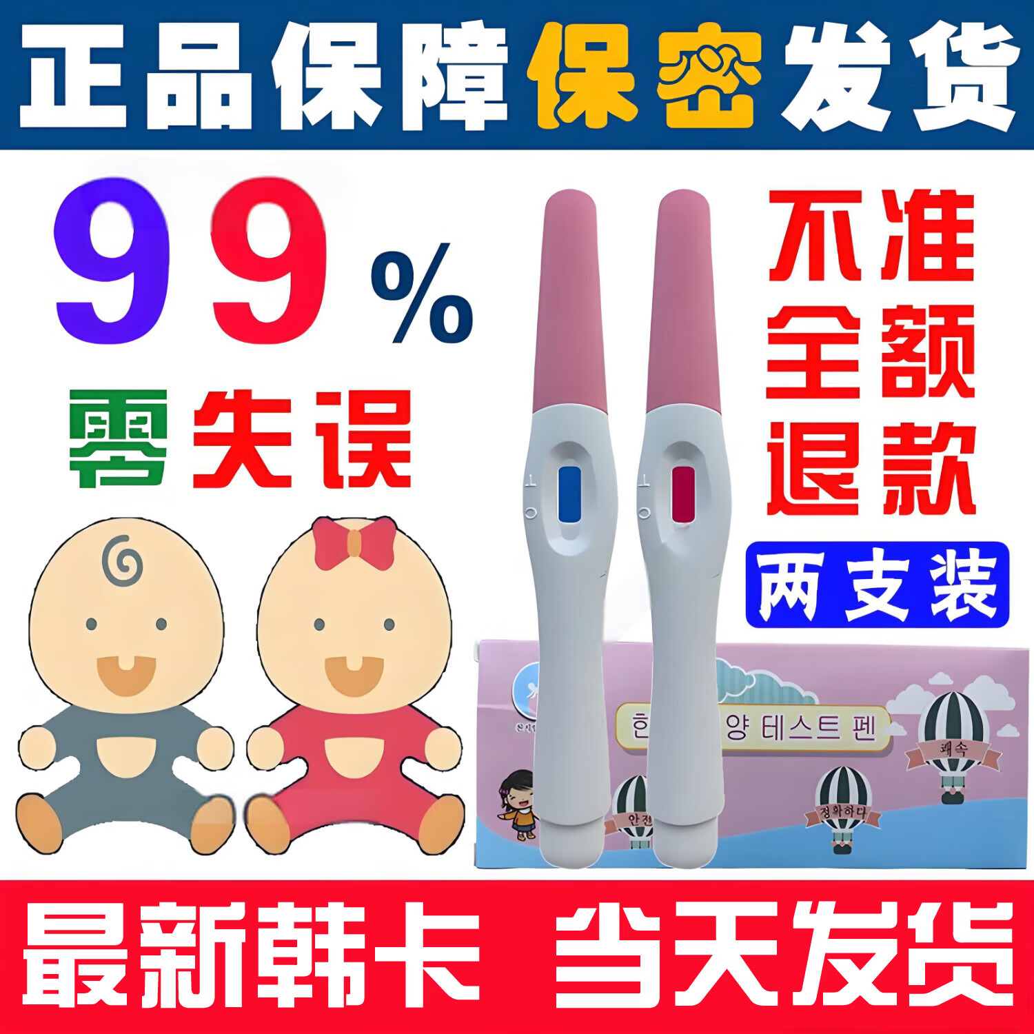 测男女宝测试卡检测验蓝粉卡测男宝女宝测试卡测男孩女孩测卡试纸 测试卡两支装PH