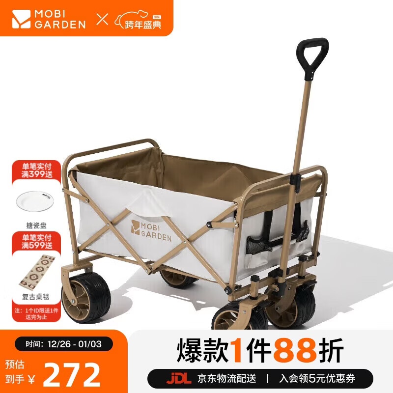 ���ߵѣ�MOBIGARDEN��Ӫ�س� ����¶Ӫ����������˫ɲ�۵��Ƴ��Ǽ� NX23689009 �װ� 266Ԫ