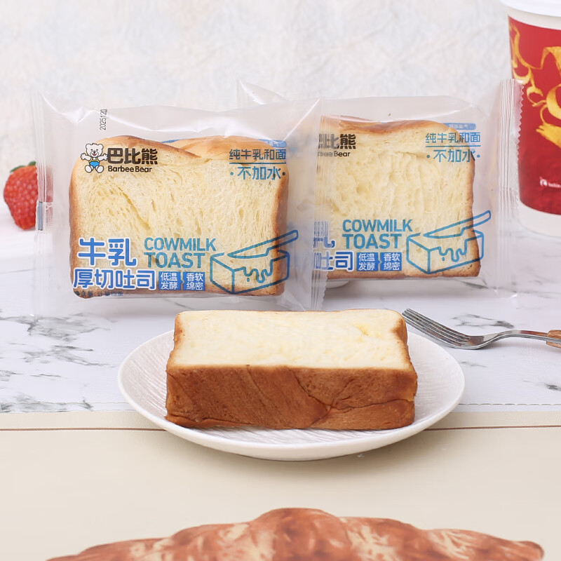 巴比熊牛乳厚切吐司办公室宿舍早餐下午茶甜点心网红零食整箱批发 巴比熊【牛乳厚切吐司】 3包