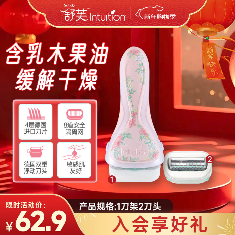 ���ʣ�Schick����ܽ�����иɼ���ë����ë����1����2��ͷ����ë��ǰ�� ��ľ���� 46.17Ԫ