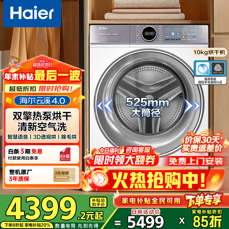 �������ȱú�ɡ���ɻ����»����� 10kg������ȫ�Զ��ȱó������� �¸ɼ�ͣ ���Ҳ��� ����Ʒ77EWU1��˫���ȱ�+��ɳ�����+�ǻ����� 4359.2Ԫ